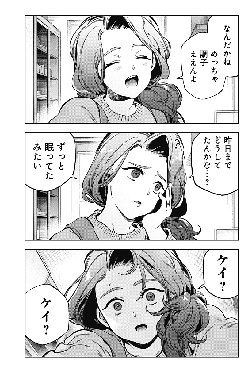 SHINSOU NO RAPUTA Chapter 26 - Page 22