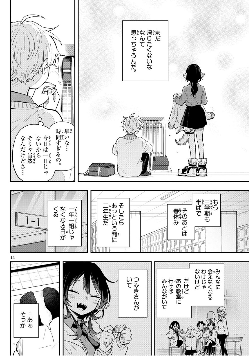 14