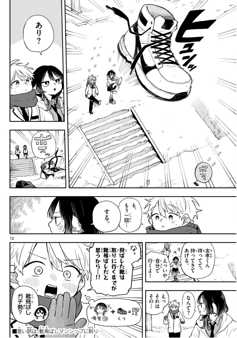 12