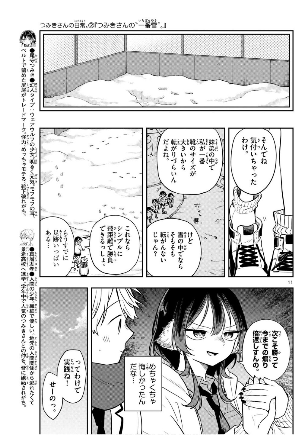 11