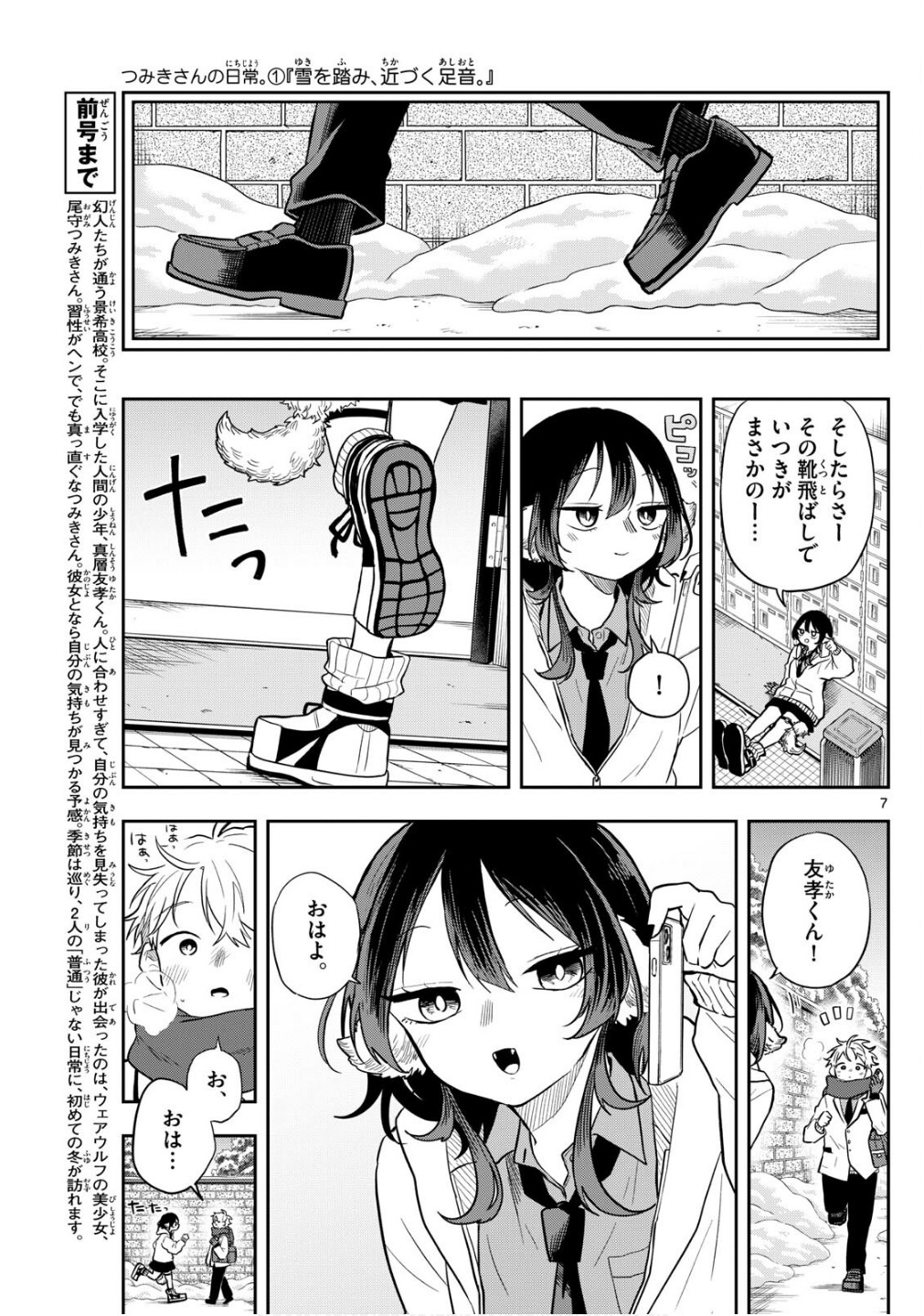 7