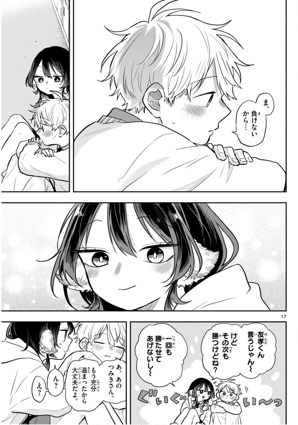 17