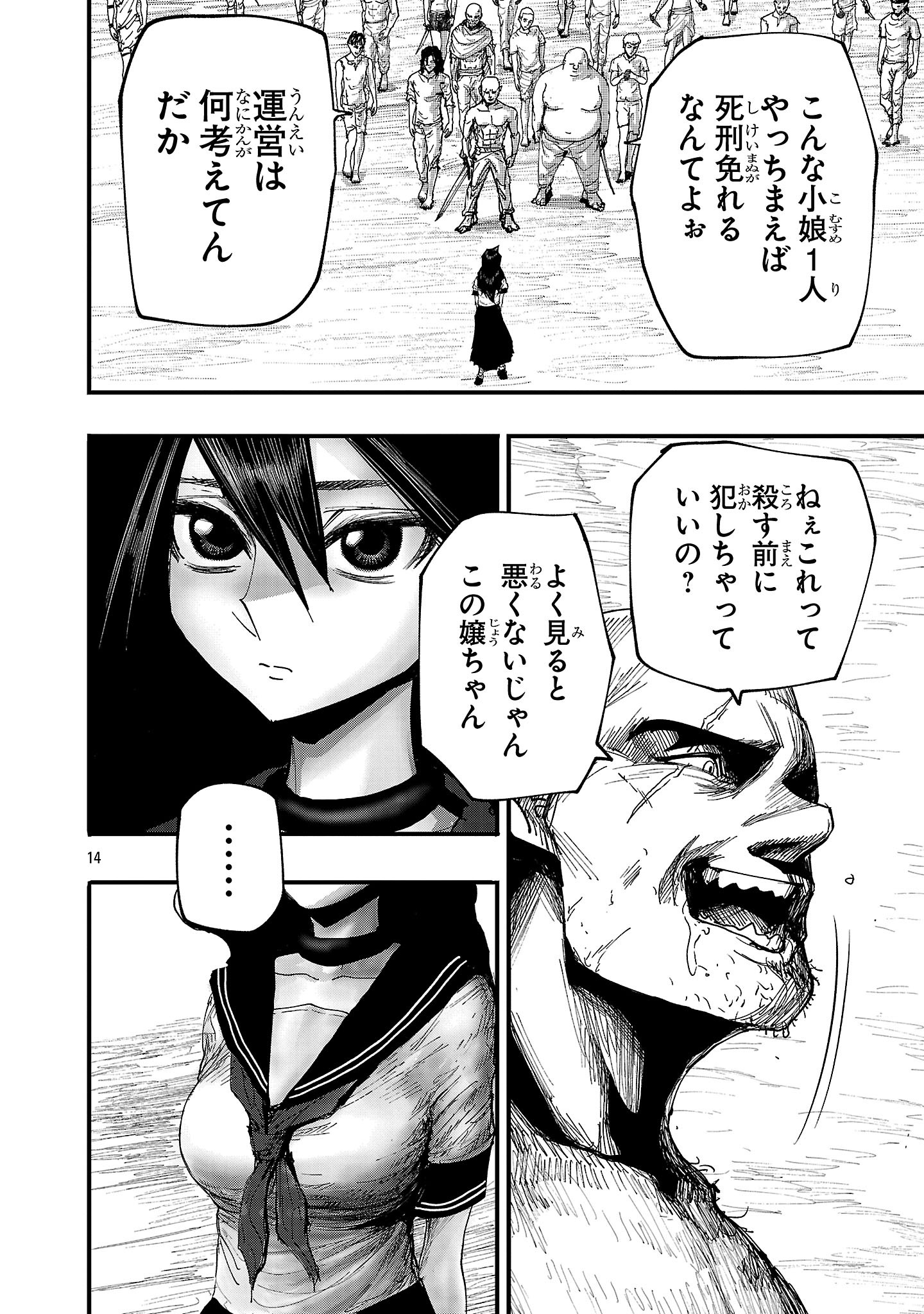 SHOUJO WA ISEKAI DE &quotSATSURIKU NO SAINOU" NI MEZAMERU - raw - Chapter 3 - https://jpdd.alammanga.com/JPDD/43052605/5ue2g5snnsx.jpg