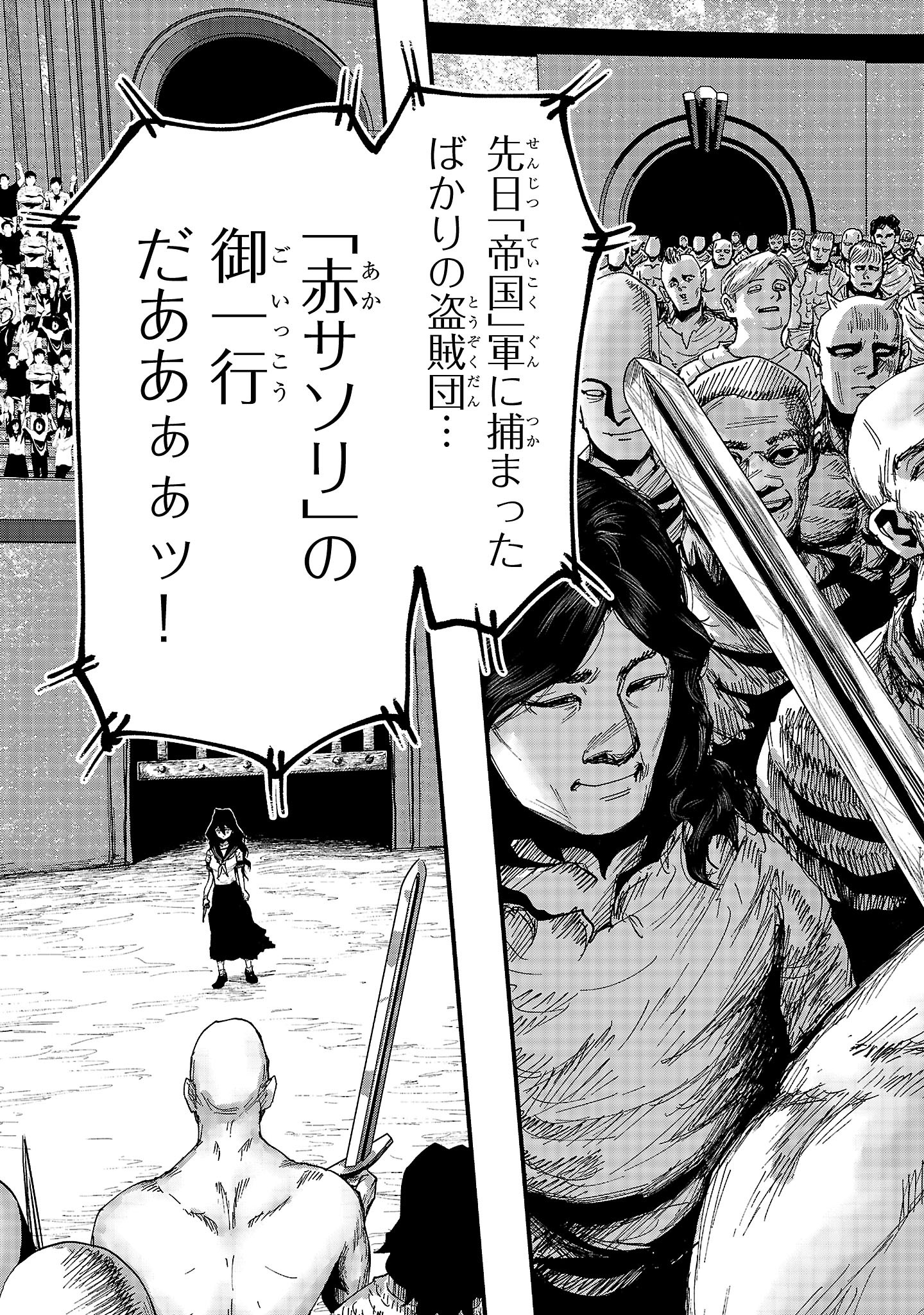 SHOUJO WA ISEKAI DE &quotSATSURIKU NO SAINOU" NI MEZAMERU - raw - Chapter 3 - https://jpdd.alammanga.com/JPDD/43052605/bz2qmkn43sh.jpg