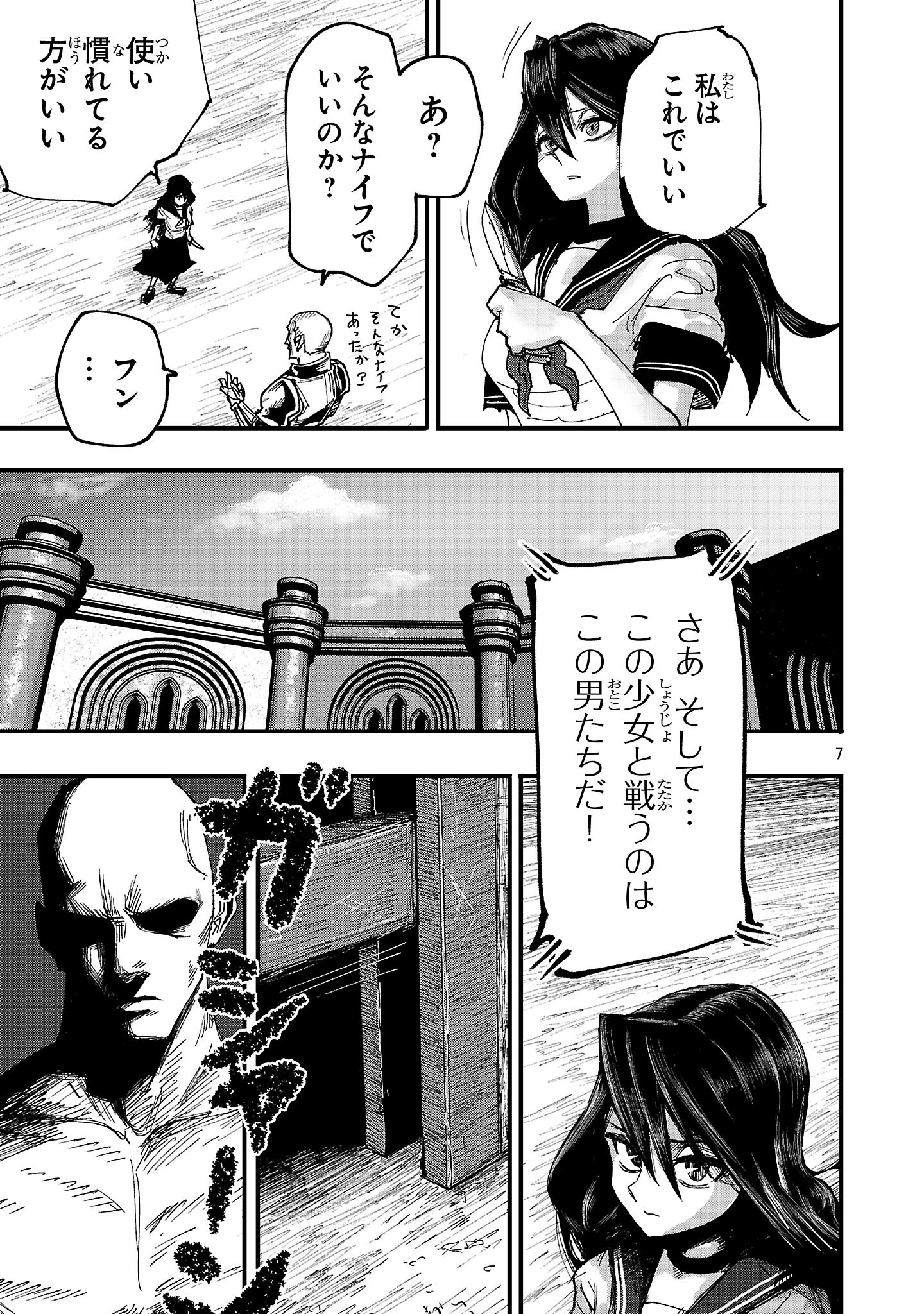 SHOUJO WA ISEKAI DE &quotSATSURIKU NO SAINOU" NI MEZAMERU - raw - Chapter 3 - https://jpdd.alammanga.com/JPDD/43052605/dhd4elglrxw.jpg