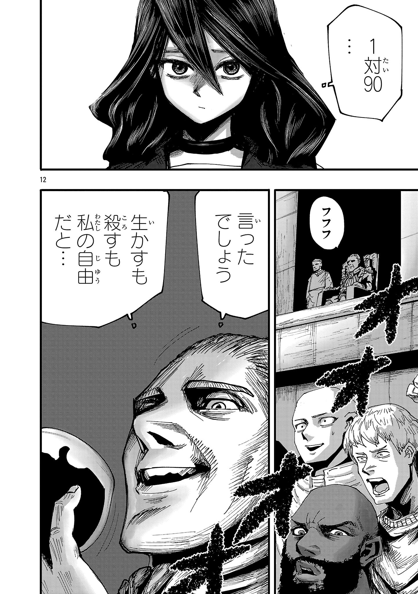 SHOUJO WA ISEKAI DE &quotSATSURIKU NO SAINOU" NI MEZAMERU - raw - Chapter 3 - https://jpdd.alammanga.com/JPDD/43052605/ey5fint5qzy.jpg