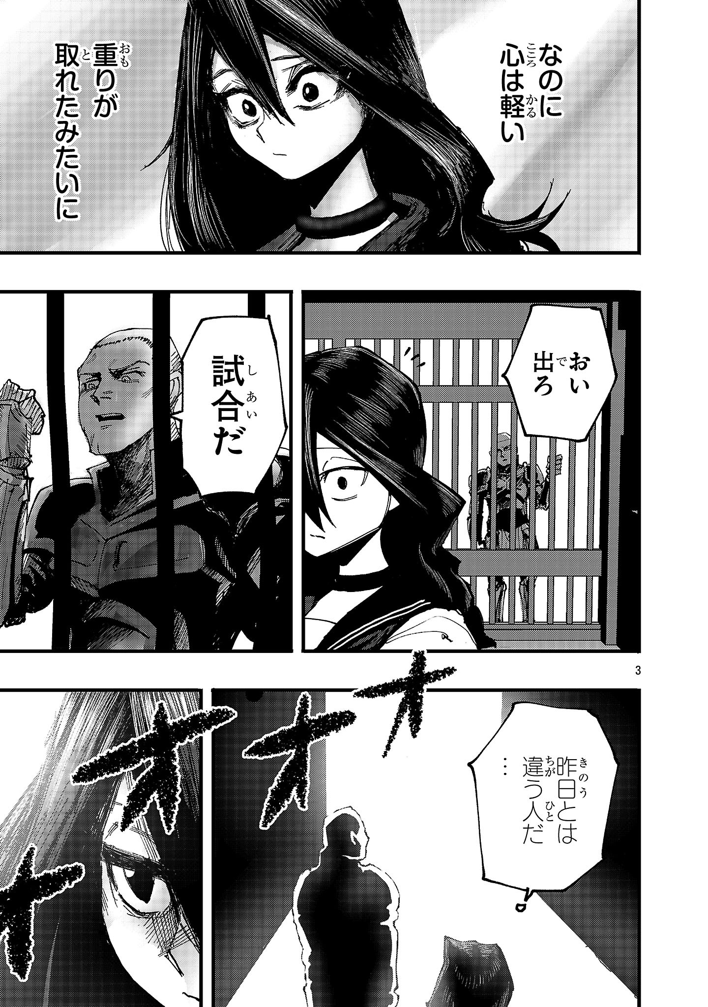 SHOUJO WA ISEKAI DE &quotSATSURIKU NO SAINOU" NI MEZAMERU - raw - Chapter 3 - https://jpdd.alammanga.com/JPDD/43052605/jleywfy1umx.jpg