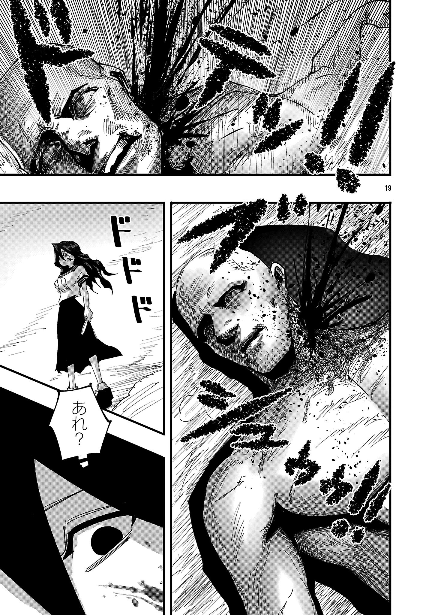 SHOUJO WA ISEKAI DE &quotSATSURIKU NO SAINOU" NI MEZAMERU - raw - Chapter 3 - https://jpdd.alammanga.com/JPDD/43052605/l1tn01kxb4h.jpg