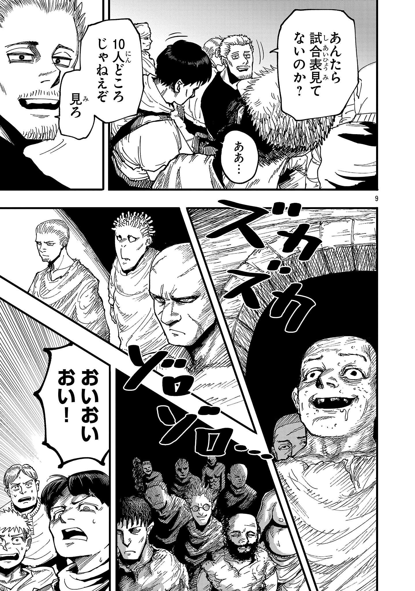 SHOUJO WA ISEKAI DE &quotSATSURIKU NO SAINOU" NI MEZAMERU - raw - Chapter 3 - https://jpdd.alammanga.com/JPDD/43052605/ly34lobmjfe.jpg