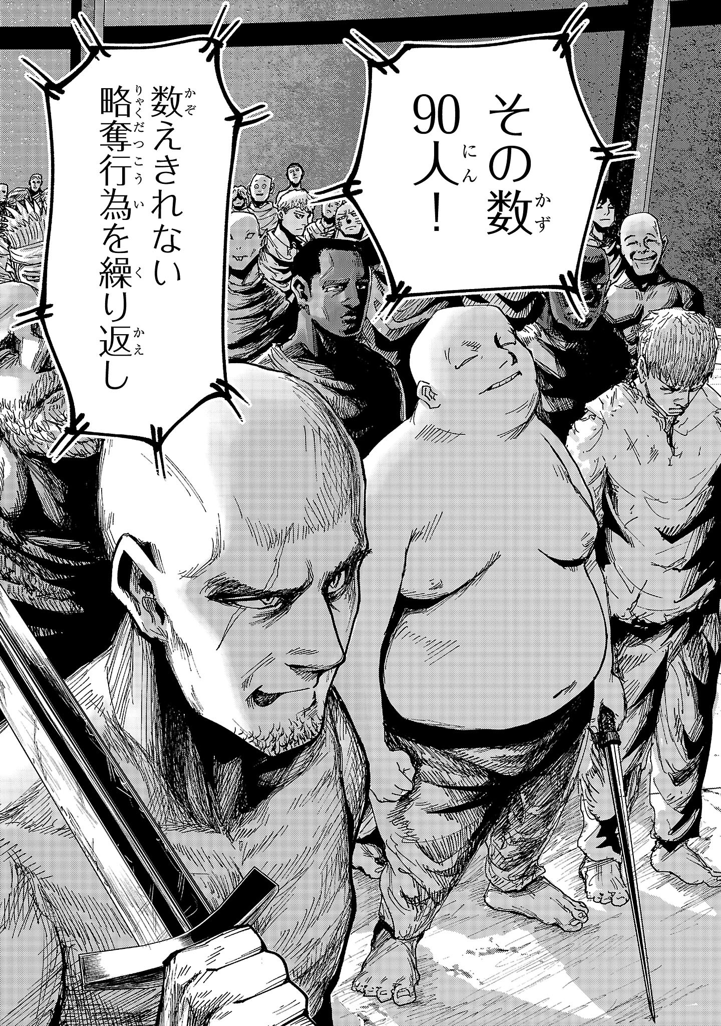 SHOUJO WA ISEKAI DE &quotSATSURIKU NO SAINOU" NI MEZAMERU - raw - Chapter 3 - https://jpdd.alammanga.com/JPDD/43052605/n03hxbqmxji.jpg