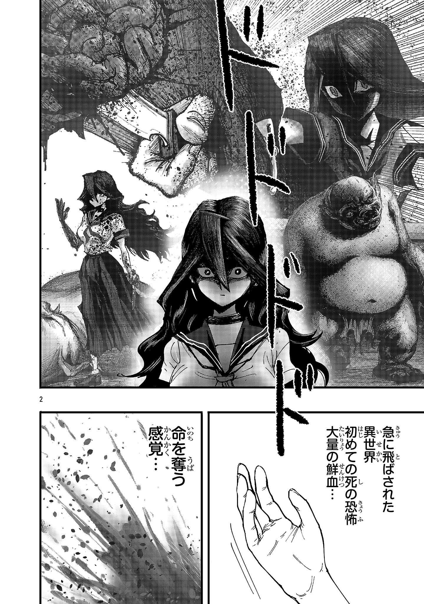 SHOUJO WA ISEKAI DE &quotSATSURIKU NO SAINOU" NI MEZAMERU - raw - Chapter 3 - https://jpdd.alammanga.com/JPDD/43052605/n1oudxdujxv.jpg