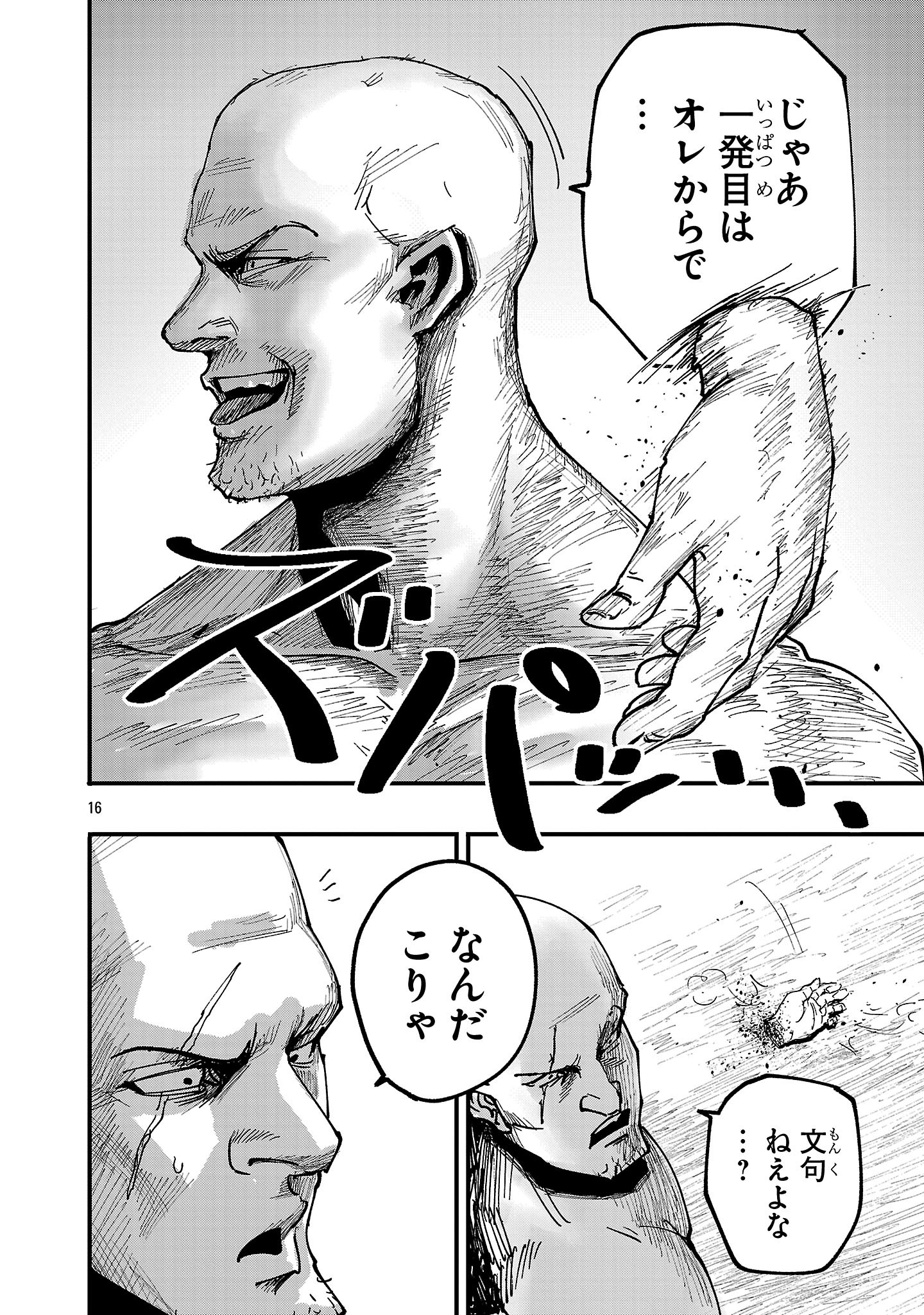 SHOUJO WA ISEKAI DE &quotSATSURIKU NO SAINOU" NI MEZAMERU - raw - Chapter 3 - https://jpdd.alammanga.com/JPDD/43052605/nrfii5tgtqj.jpg