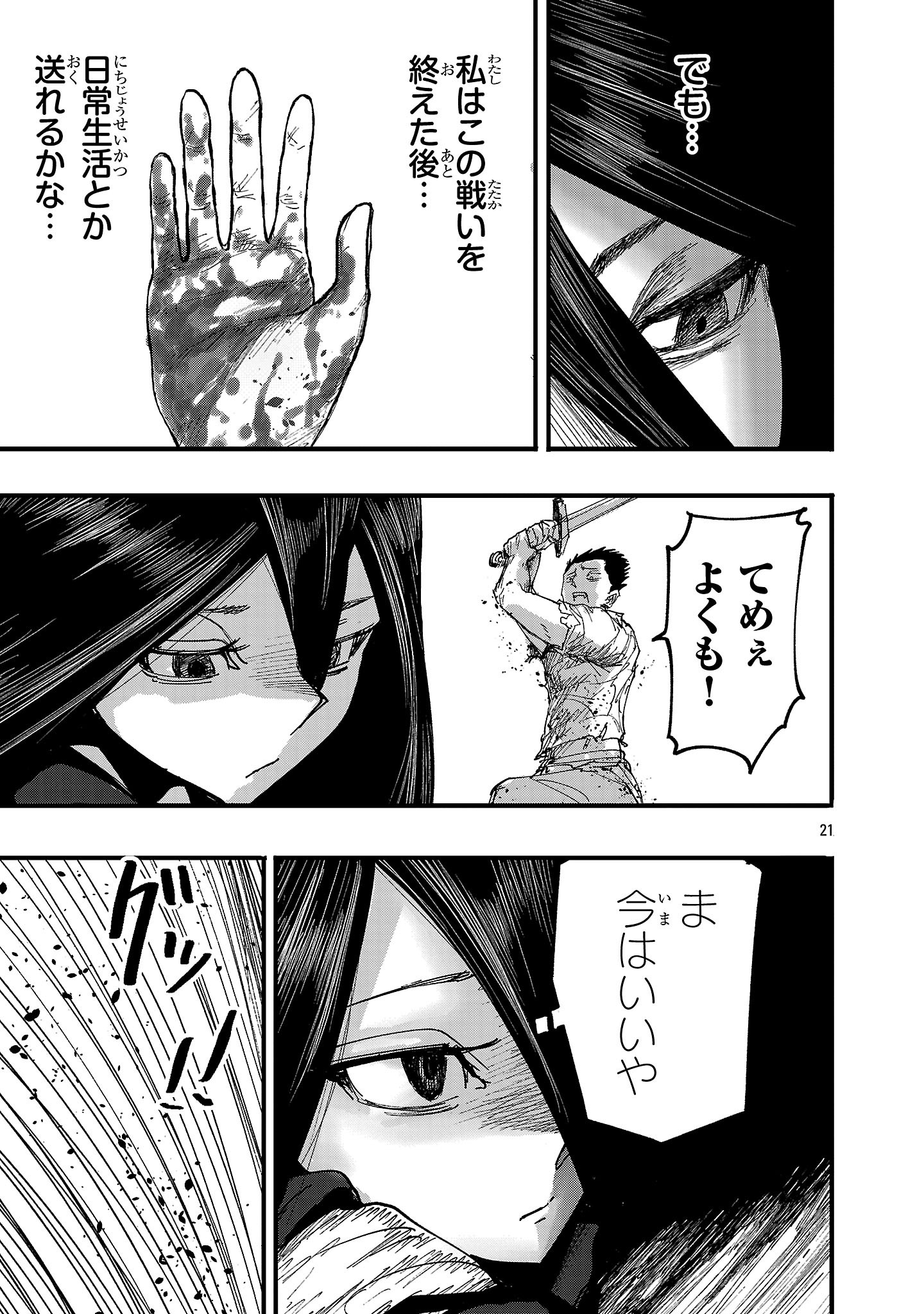 SHOUJO WA ISEKAI DE &quotSATSURIKU NO SAINOU" NI MEZAMERU - raw - Chapter 3 - https://jpdd.alammanga.com/JPDD/43052605/o0dav1xet4l.jpg
