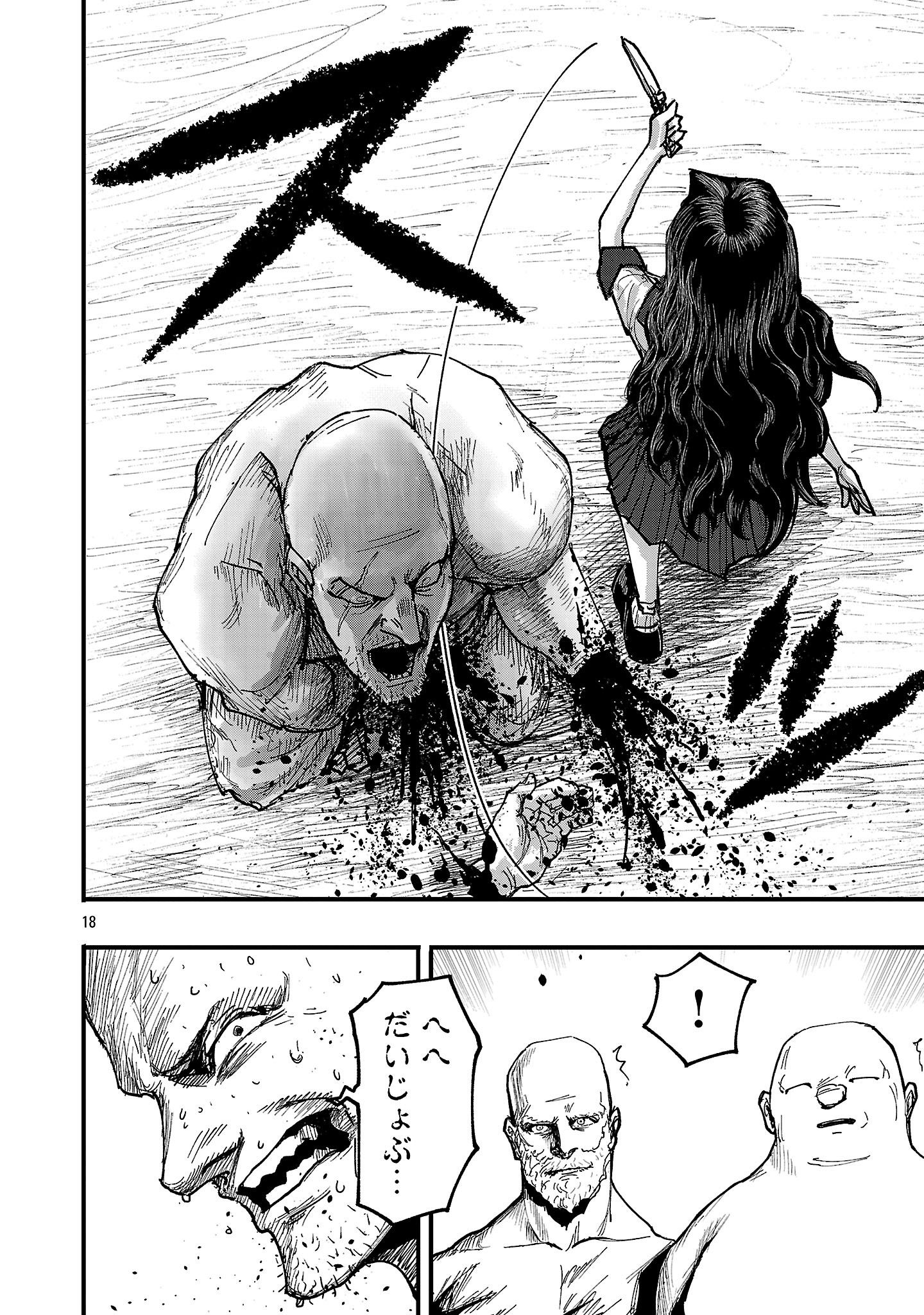 SHOUJO WA ISEKAI DE &quotSATSURIKU NO SAINOU" NI MEZAMERU - raw - Chapter 3 - https://jpdd.alammanga.com/JPDD/43052605/qu1moahx1rf.jpg