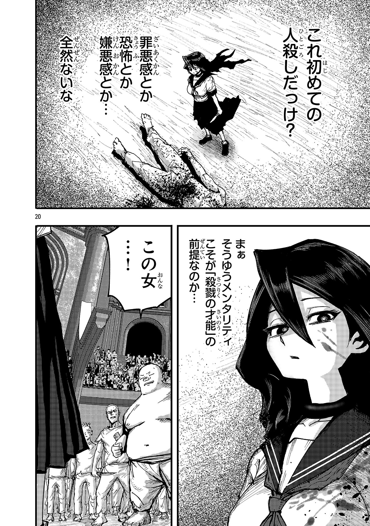 SHOUJO WA ISEKAI DE &quotSATSURIKU NO SAINOU" NI MEZAMERU - raw - Chapter 3 - https://jpdd.alammanga.com/JPDD/43052605/qvmxmjqot5h.jpg