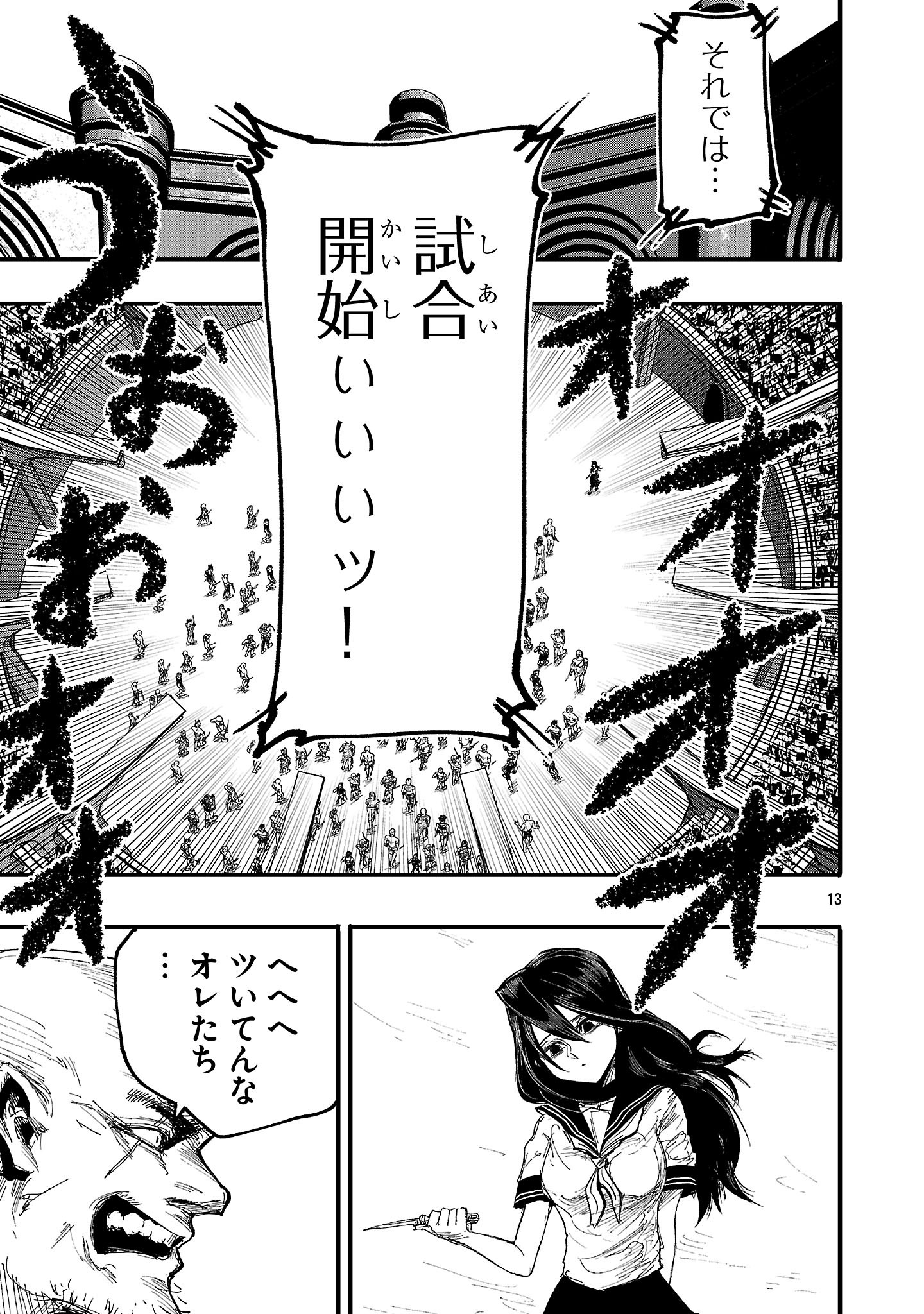 SHOUJO WA ISEKAI DE &quotSATSURIKU NO SAINOU" NI MEZAMERU - raw - Chapter 3 - https://jpdd.alammanga.com/JPDD/43052605/rtxrombk0yr.jpg