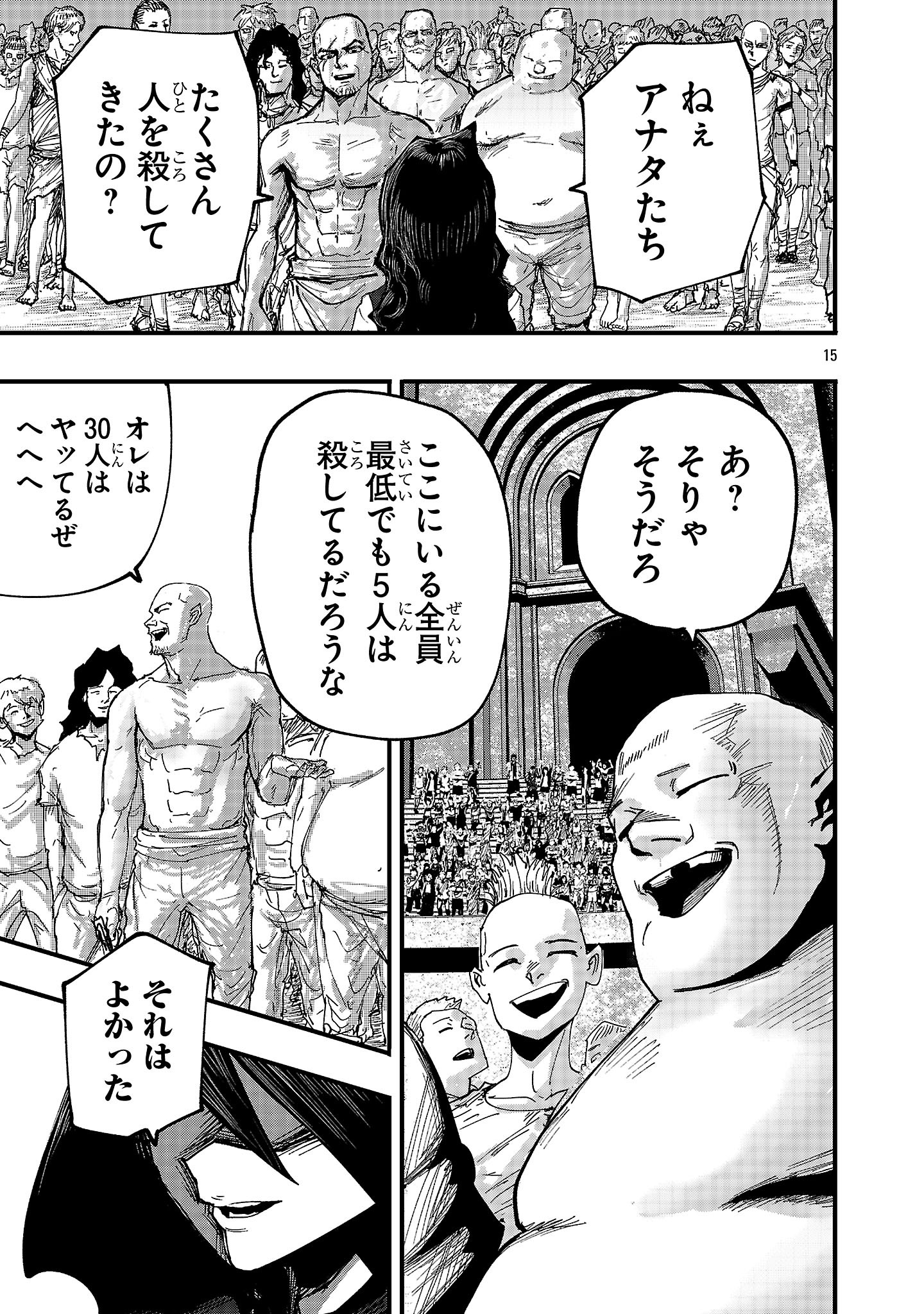 SHOUJO WA ISEKAI DE &quotSATSURIKU NO SAINOU" NI MEZAMERU - raw - Chapter 3 - https://jpdd.alammanga.com/JPDD/43052605/s102nikitvs.jpg