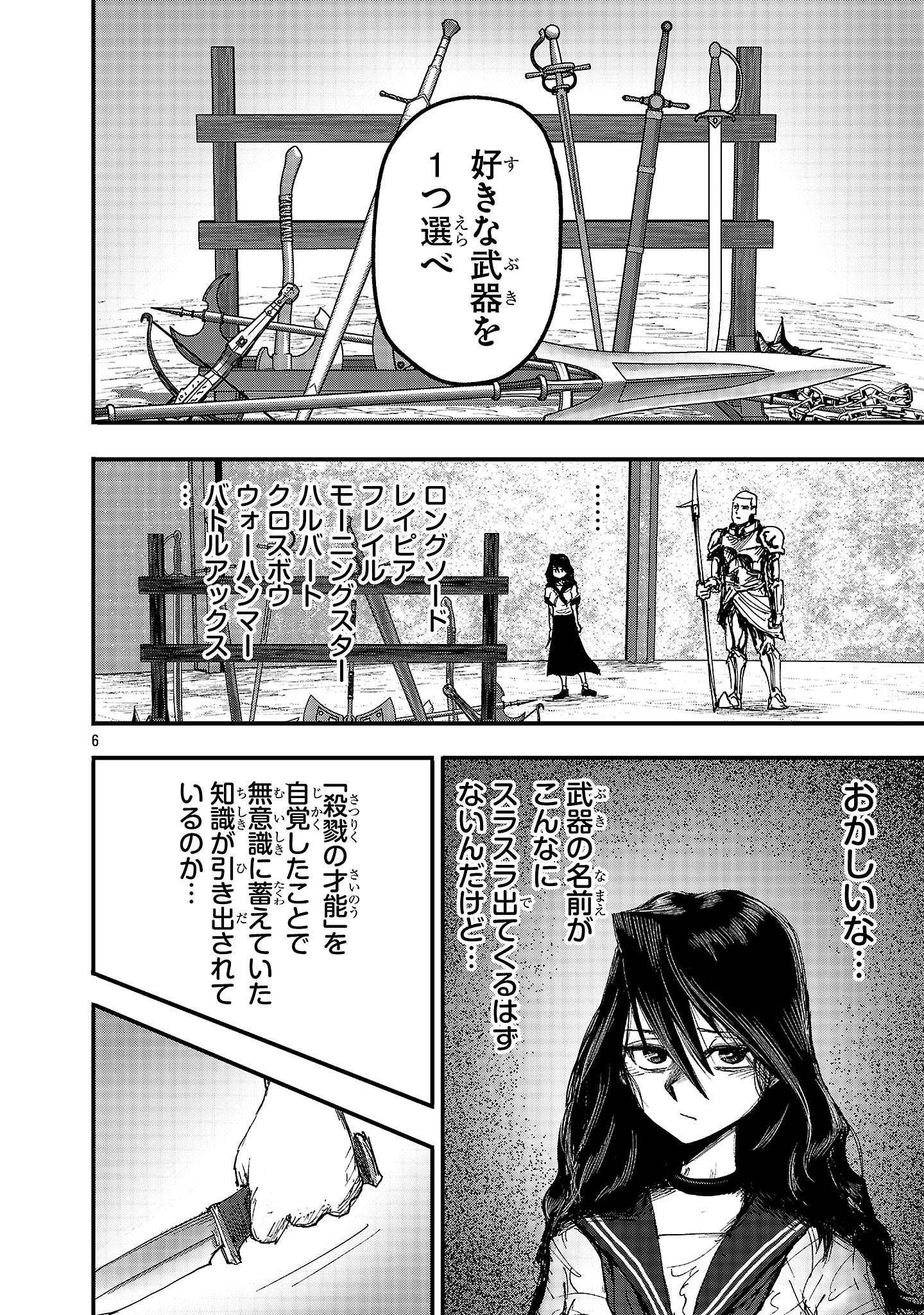 SHOUJO WA ISEKAI DE &quotSATSURIKU NO SAINOU" NI MEZAMERU - raw - Chapter 3 - https://jpdd.alammanga.com/JPDD/43052605/s1ykepqmkht.jpg