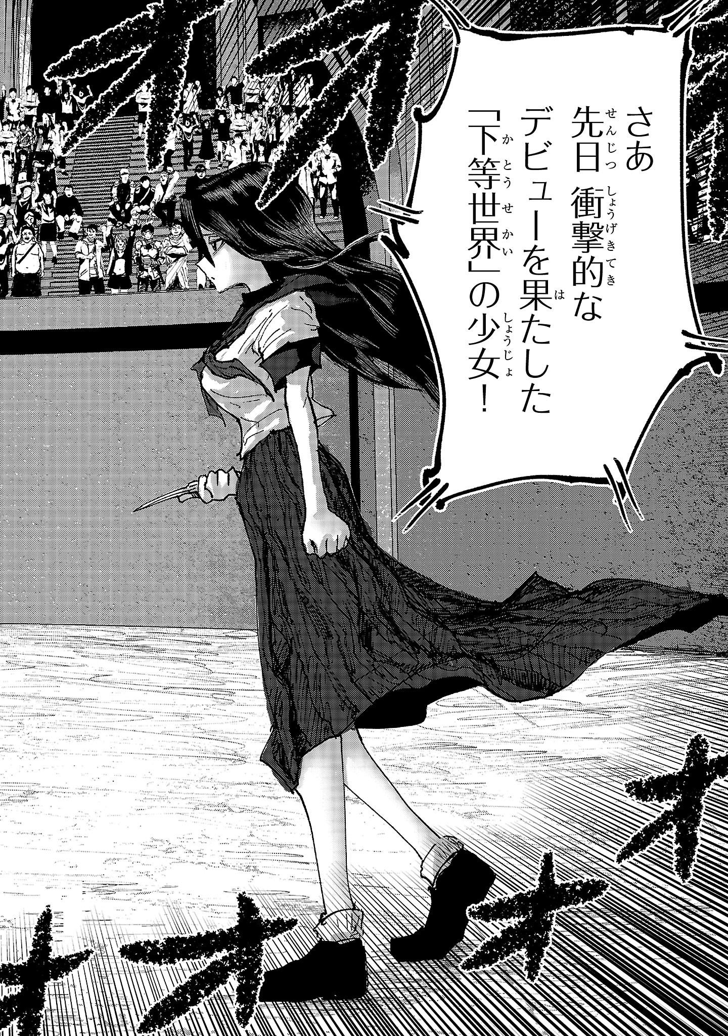 SHOUJO WA ISEKAI DE &quotSATSURIKU NO SAINOU" NI MEZAMERU - raw - Chapter 3 - https://jpdd.alammanga.com/JPDD/43052605/swwvn4gpfsz.jpg