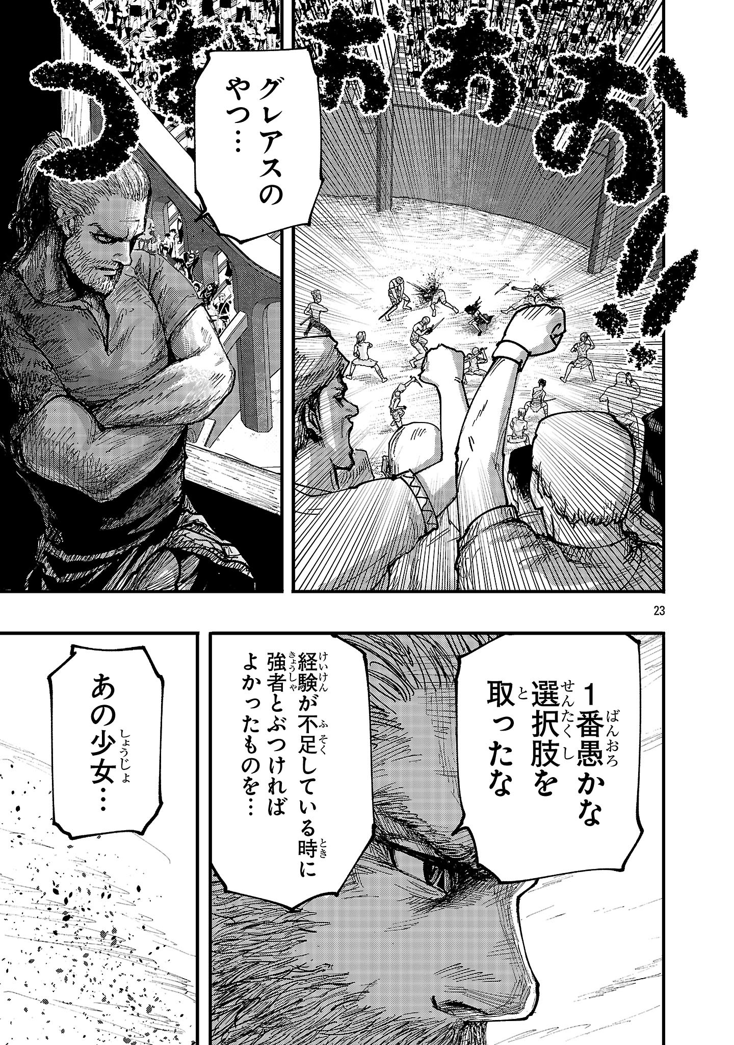 SHOUJO WA ISEKAI DE &quotSATSURIKU NO SAINOU" NI MEZAMERU - raw - Chapter 3 - https://jpdd.alammanga.com/JPDD/43052605/vs23kurzp3e.jpg