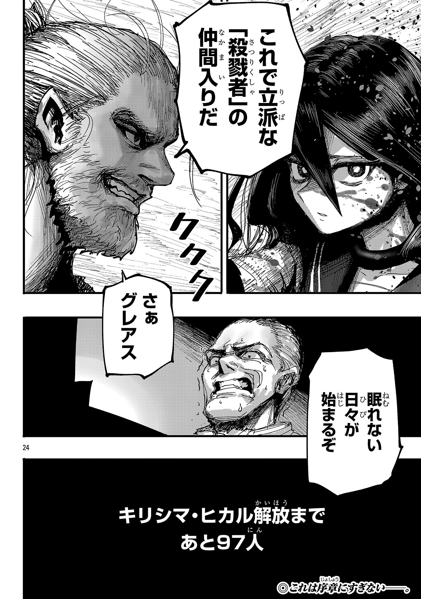 SHOUJO WA ISEKAI DE &quotSATSURIKU NO SAINOU" NI MEZAMERU - raw - Chapter 3 - https://jpdd.alammanga.com/JPDD/43052605/x0pxyjpdmj5.jpg