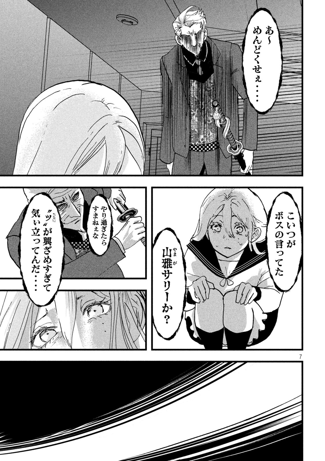 7