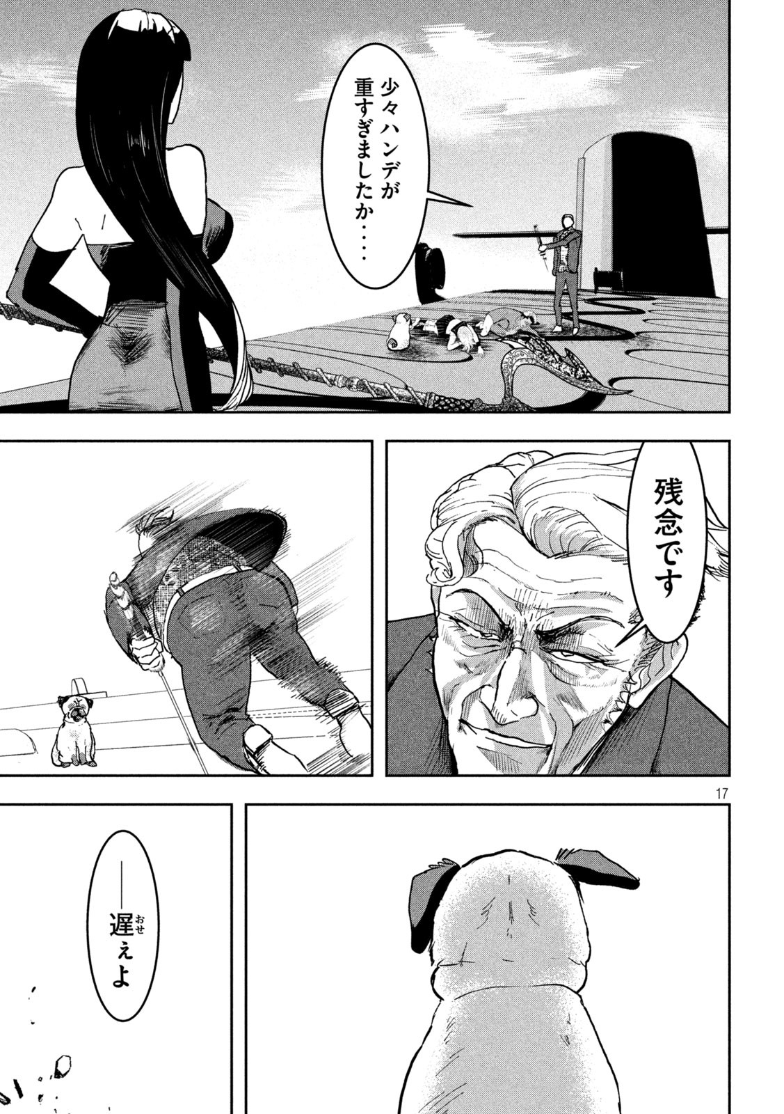 17