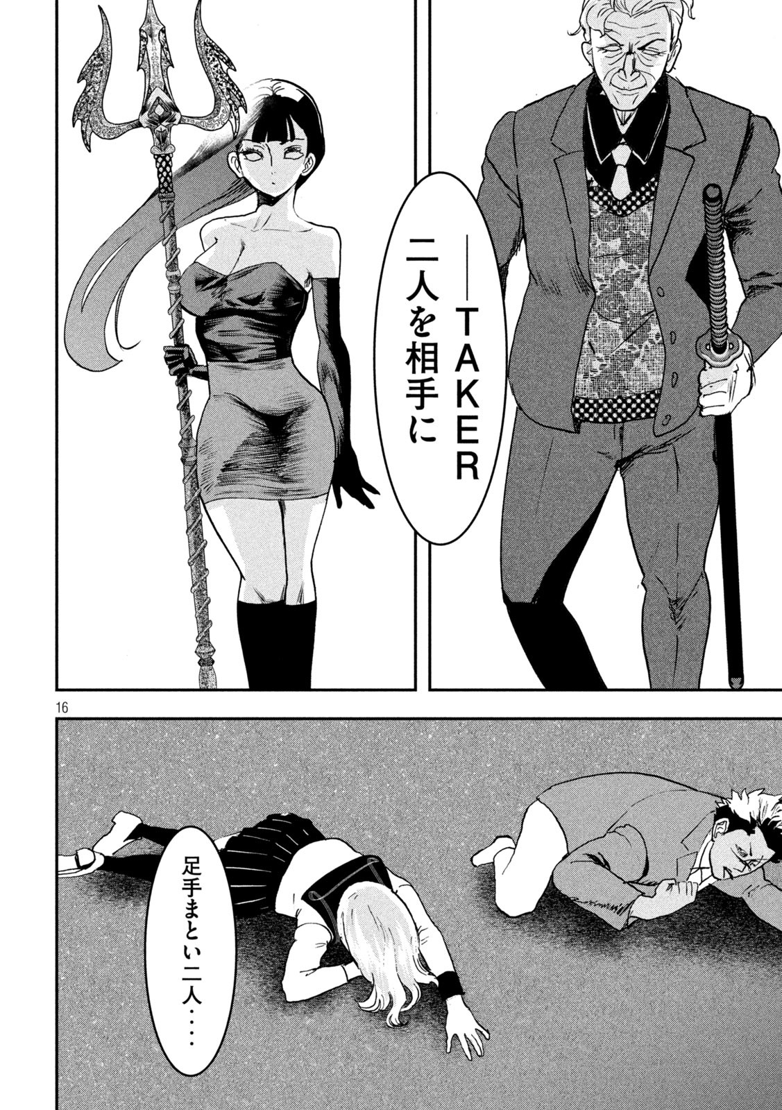 16