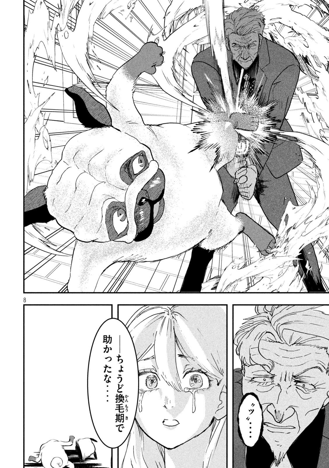 8
