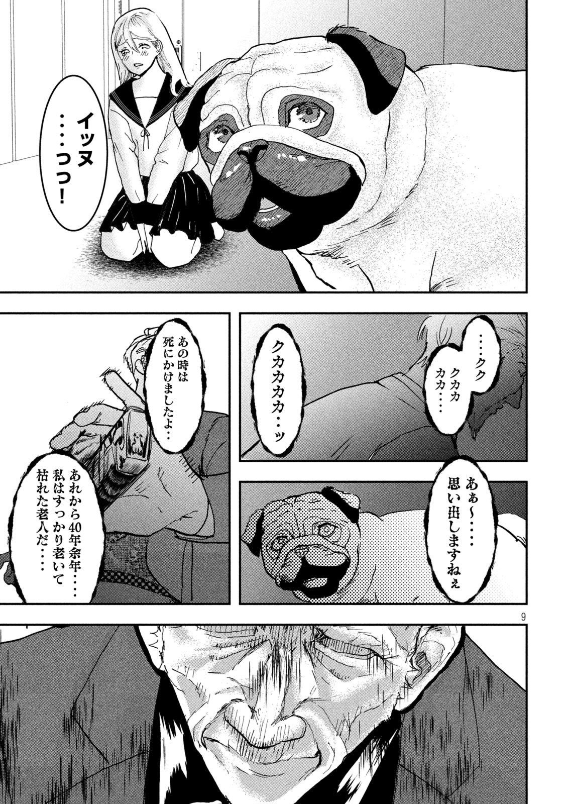9