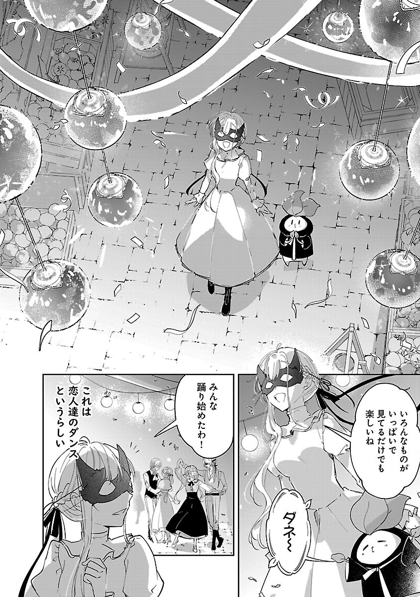 KIRAWARE MAJO TO KARADA GA IREKAWATTA KEREDO, WATASHI WA, KYOU MO GENKI NI KURASHITEIMASU! Chapter 22 - Page 18