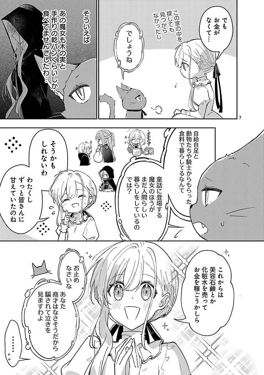 KIRAWARE MAJO TO KARADA GA IREKAWATTA KEREDO, WATASHI WA, KYOU MO GENKI NI KURASHITEIMASU! Chapter 22 - Page 9