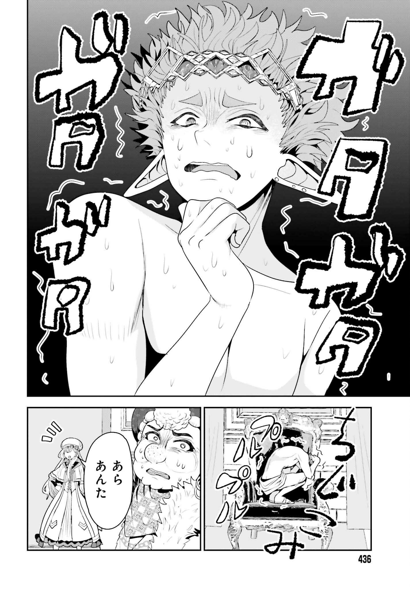 TENSAI RENKINJUTSUSHI WA KIMAMA NI TABI SURU: 500-NENGO NO SEKAI DE MEZAMETA SEKAI SAIKOU NO MOTO KYUUTEI RENKINJUTSUSHI, POTION Chapter 16 - Page 16