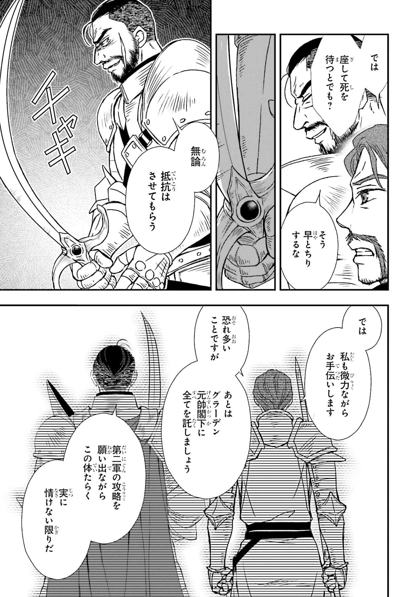 THE LITTLE GIRL RAISED BY DEATH HOLD THE SWORD OF DEATH TIGHT (MANGA) Chapter 53.2 - Page 3