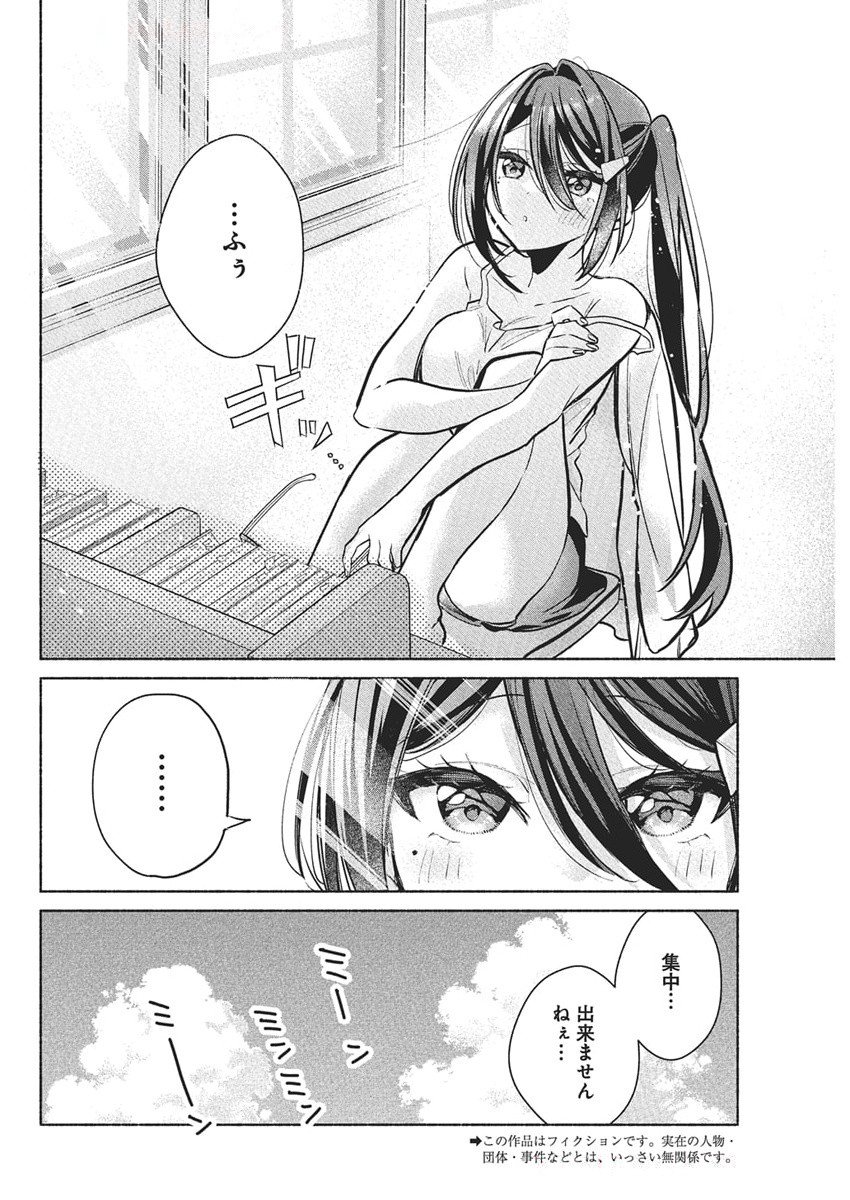 KASANE GA SANE NO HATSUKOI DESU GA Chapter 15 - Page 2