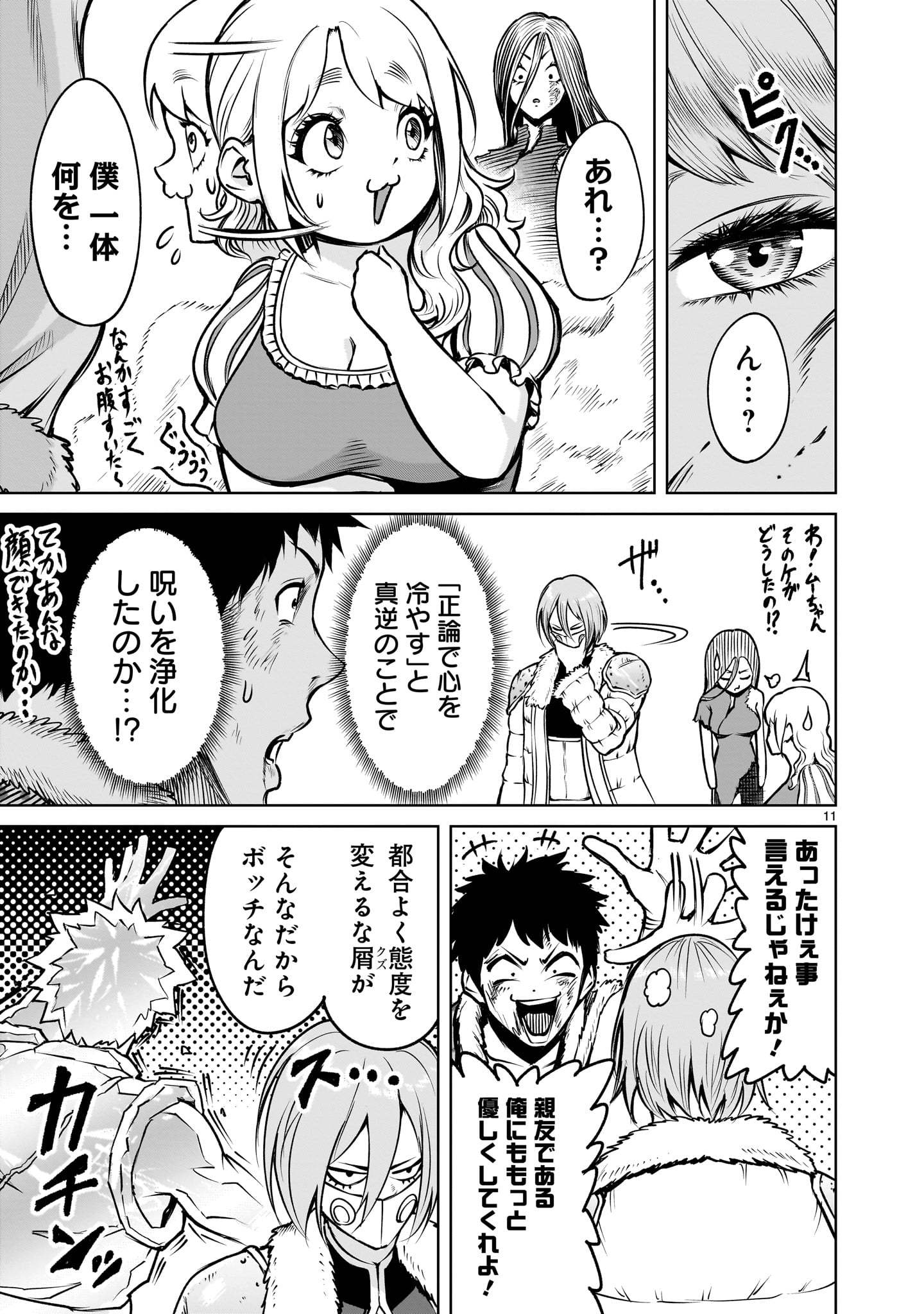 11