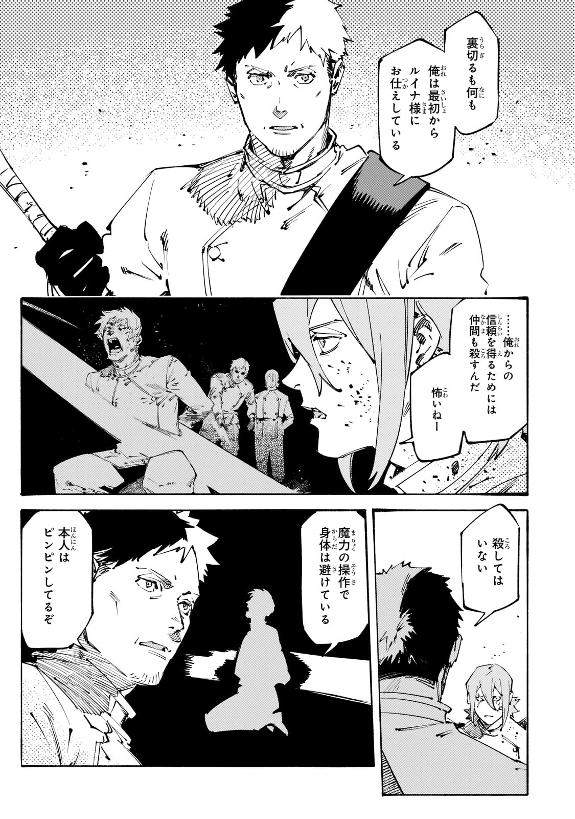 BURAKKU NA KISHIDAN NO DOREI GA HOWAITONA BOUKENSHA GIRUDO NI HIKINUKARETE S RANKU NI NARIMASHITA (MANGA) Chapter 43 - Page 5