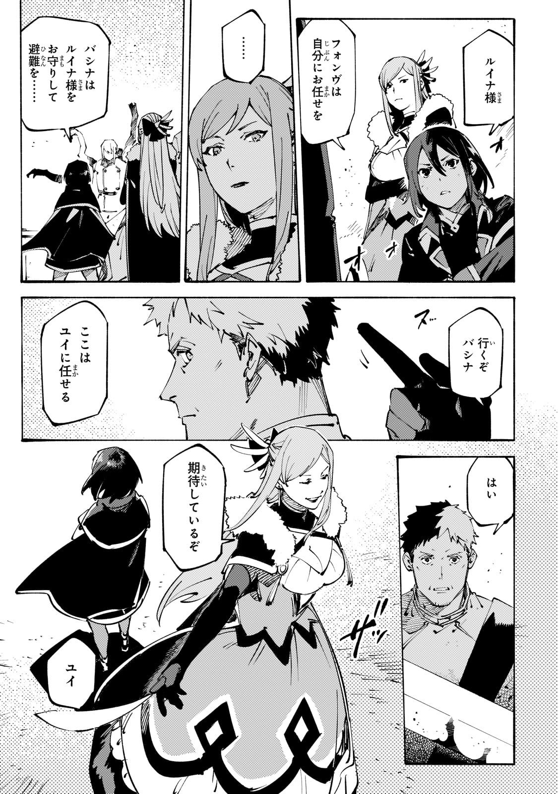 BURAKKU NA KISHIDAN NO DOREI GA HOWAITONA BOUKENSHA GIRUDO NI HIKINUKARETE S RANKU NI NARIMASHITA (MANGA) Chapter 43 - Page 11