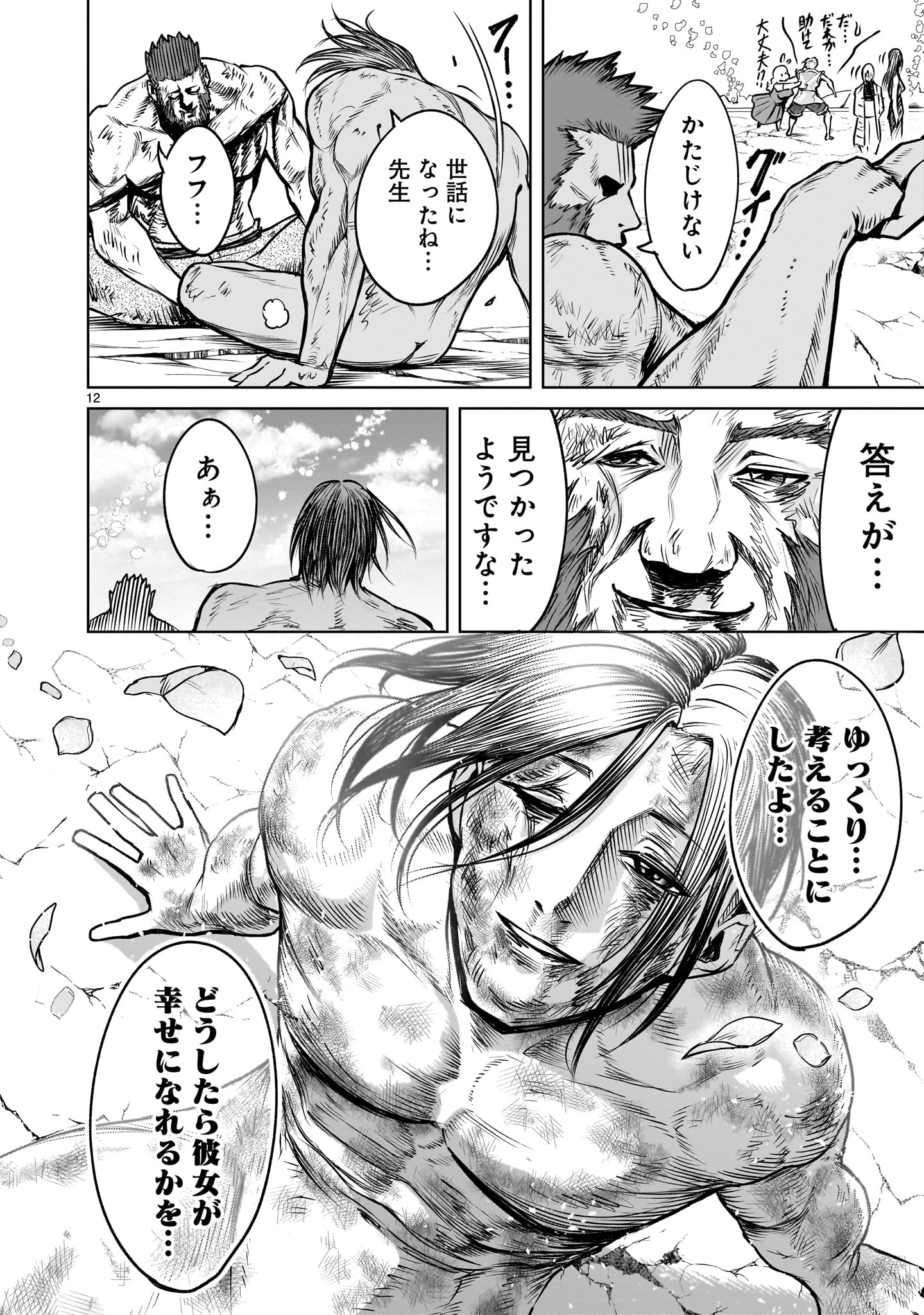 12