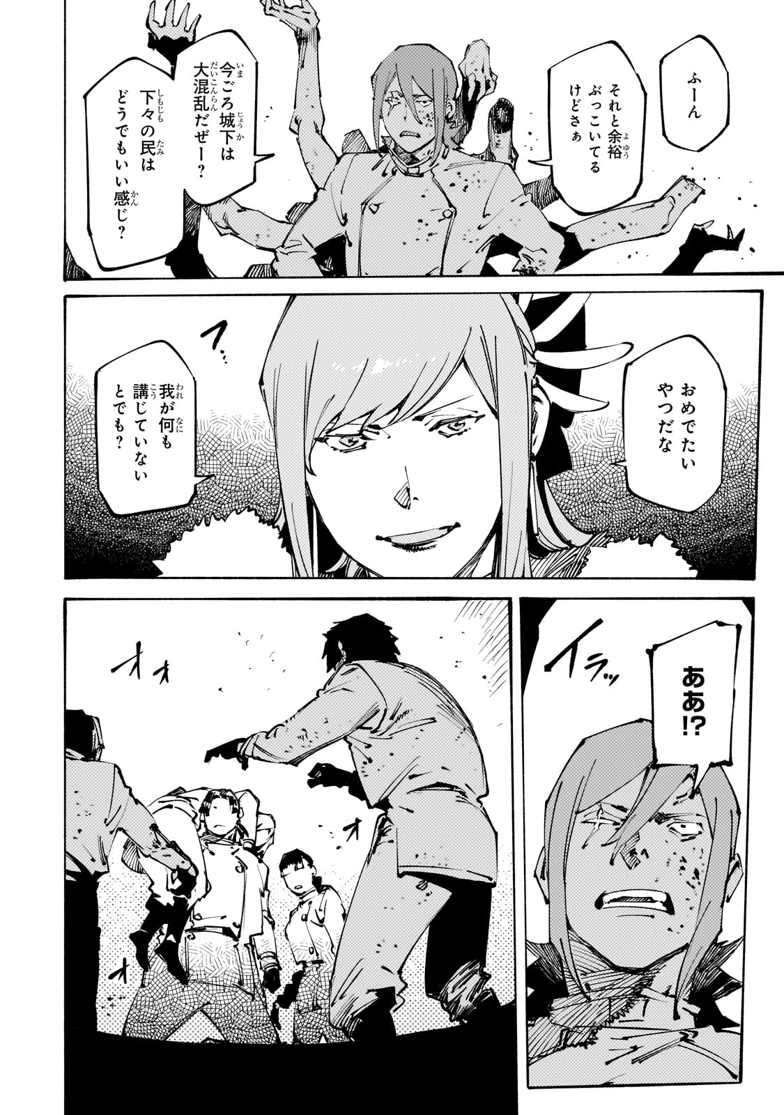 BURAKKU NA KISHIDAN NO DOREI GA HOWAITONA BOUKENSHA GIRUDO NI HIKINUKARETE S RANKU NI NARIMASHITA (MANGA) Chapter 43 - Page 6