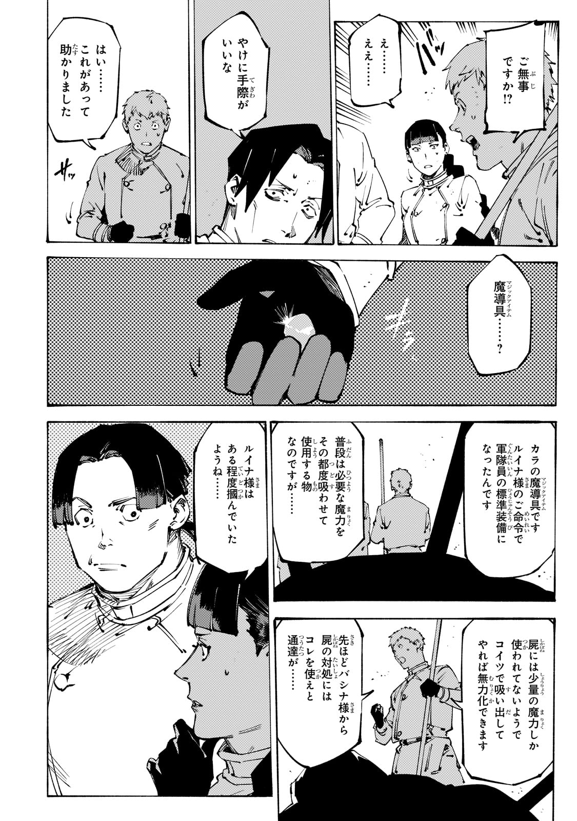 BURAKKU NA KISHIDAN NO DOREI GA HOWAITONA BOUKENSHA GIRUDO NI HIKINUKARETE S RANKU NI NARIMASHITA (MANGA) Chapter 43 - Page 8