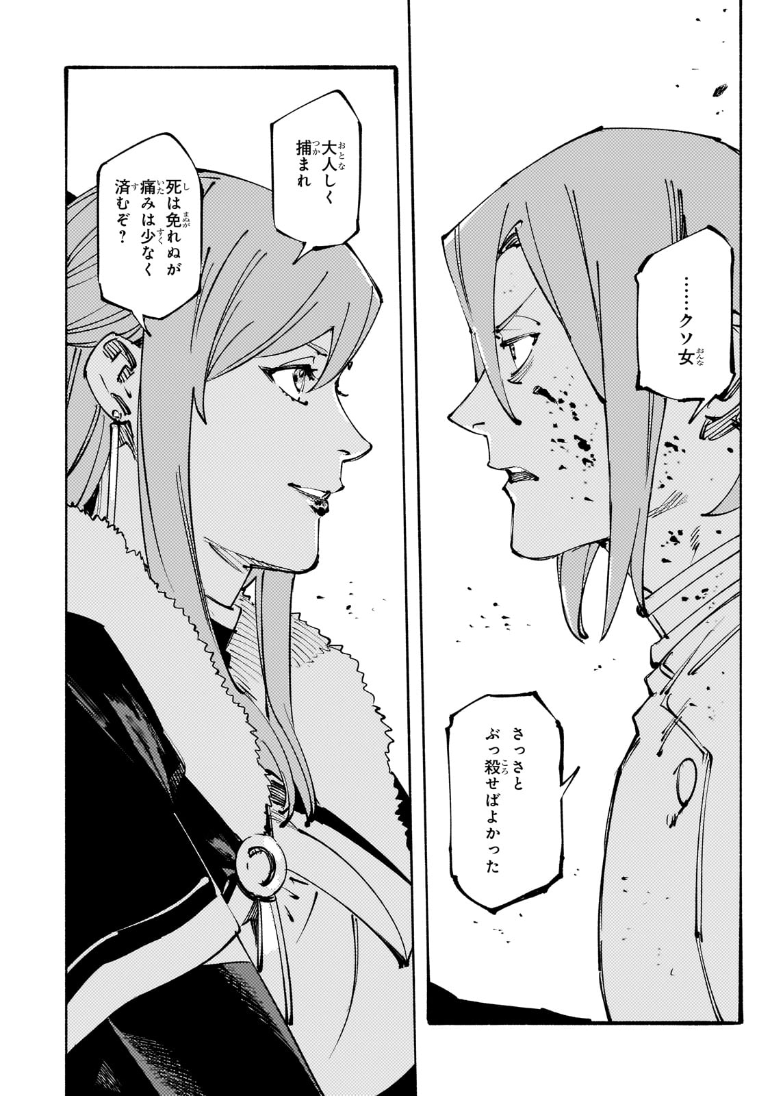 BURAKKU NA KISHIDAN NO DOREI GA HOWAITONA BOUKENSHA GIRUDO NI HIKINUKARETE S RANKU NI NARIMASHITA (MANGA) Chapter 43 - Page 10