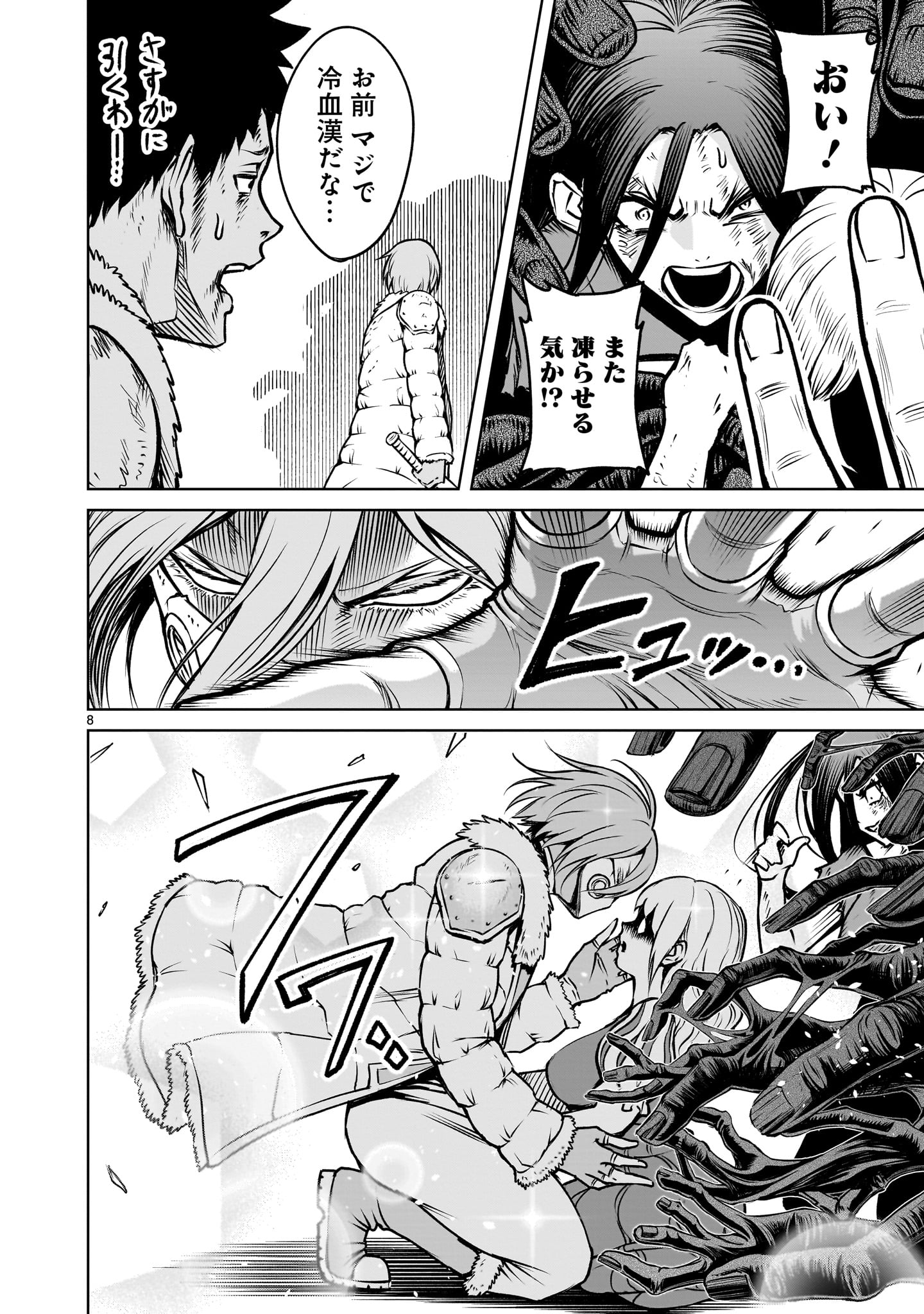 8