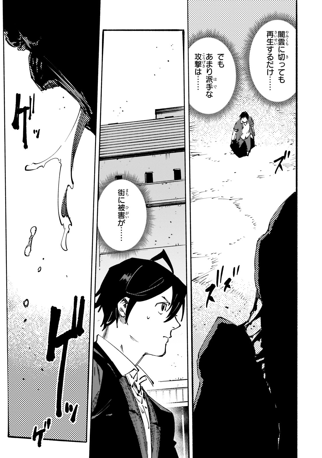 BURAKKU NA KISHIDAN NO DOREI GA HOWAITONA BOUKENSHA GIRUDO NI HIKINUKARETE S RANKU NI NARIMASHITA (MANGA) Chapter 43 - Page 15