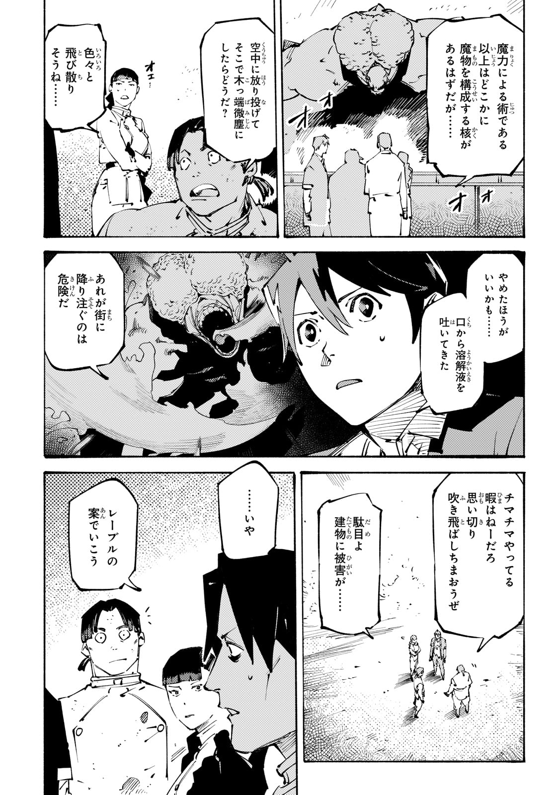 BURAKKU NA KISHIDAN NO DOREI GA HOWAITONA BOUKENSHA GIRUDO NI HIKINUKARETE S RANKU NI NARIMASHITA (MANGA) Chapter 43 - Page 20