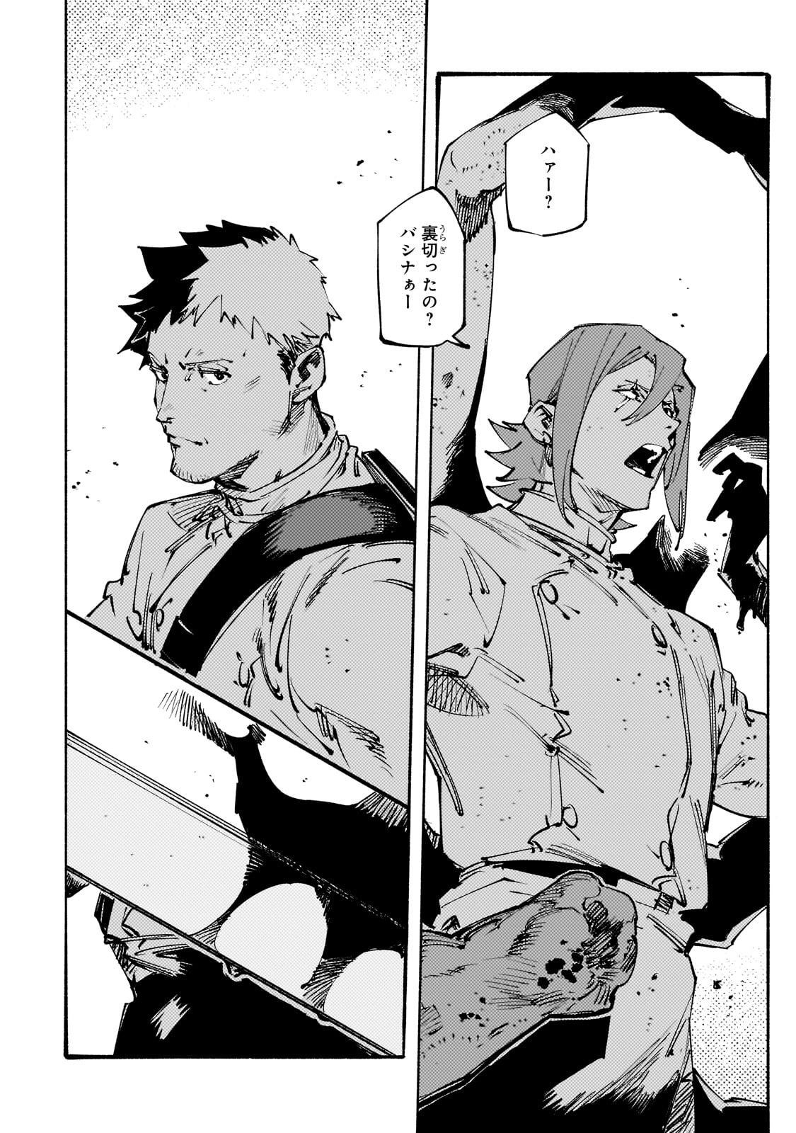 BURAKKU NA KISHIDAN NO DOREI GA HOWAITONA BOUKENSHA GIRUDO NI HIKINUKARETE S RANKU NI NARIMASHITA (MANGA) Chapter 43 - Page 4