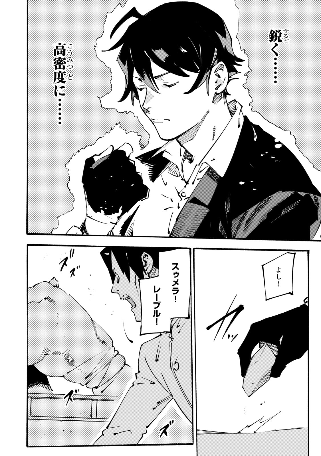 BURAKKU NA KISHIDAN NO DOREI GA HOWAITONA BOUKENSHA GIRUDO NI HIKINUKARETE S RANKU NI NARIMASHITA (MANGA) Chapter 43 - Page 24