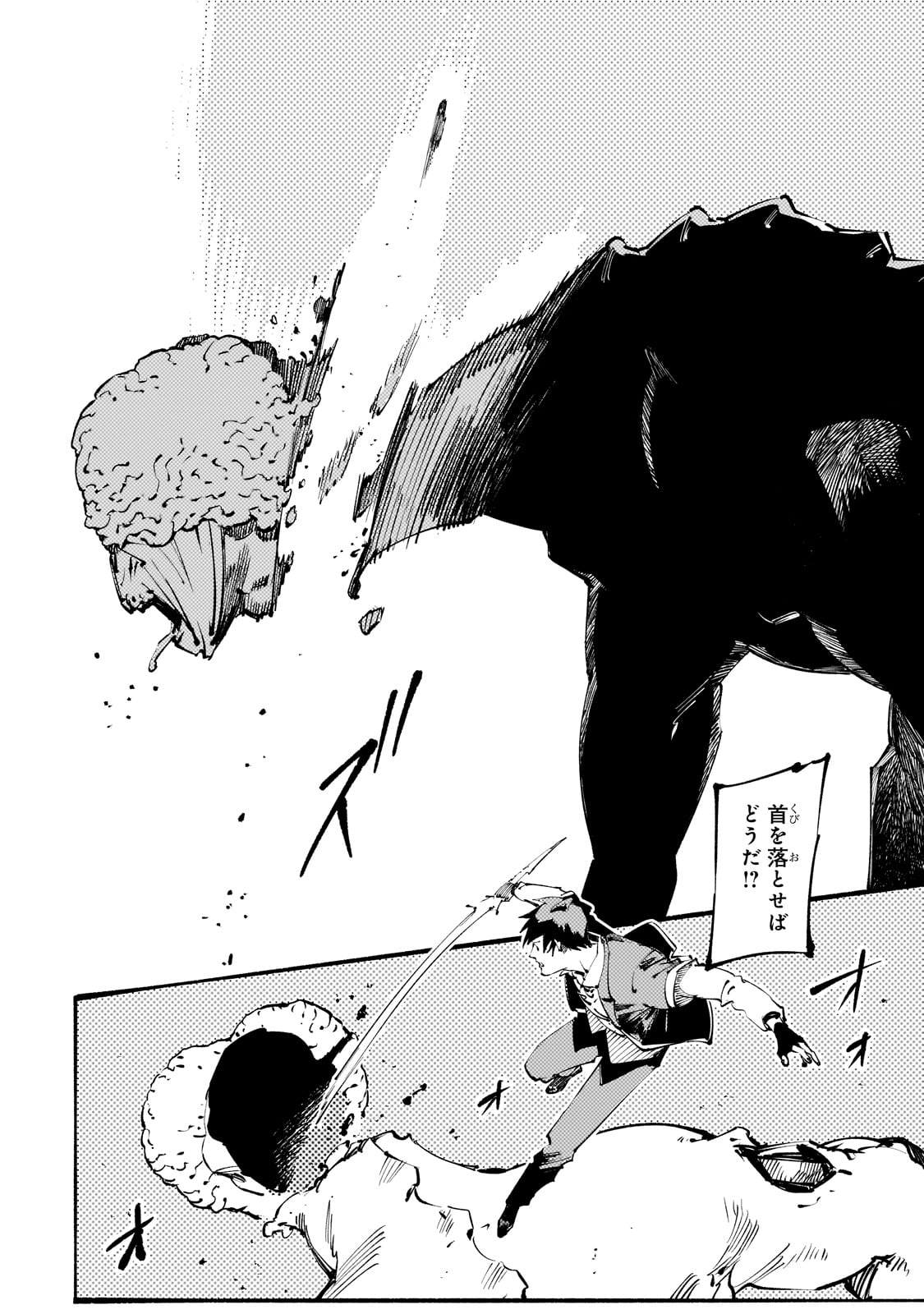 BURAKKU NA KISHIDAN NO DOREI GA HOWAITONA BOUKENSHA GIRUDO NI HIKINUKARETE S RANKU NI NARIMASHITA (MANGA) Chapter 43 - Page 16