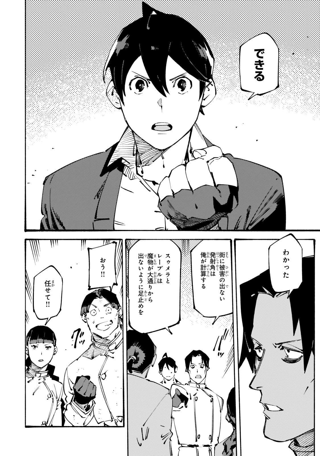 BURAKKU NA KISHIDAN NO DOREI GA HOWAITONA BOUKENSHA GIRUDO NI HIKINUKARETE S RANKU NI NARIMASHITA (MANGA) Chapter 43 - Page 22