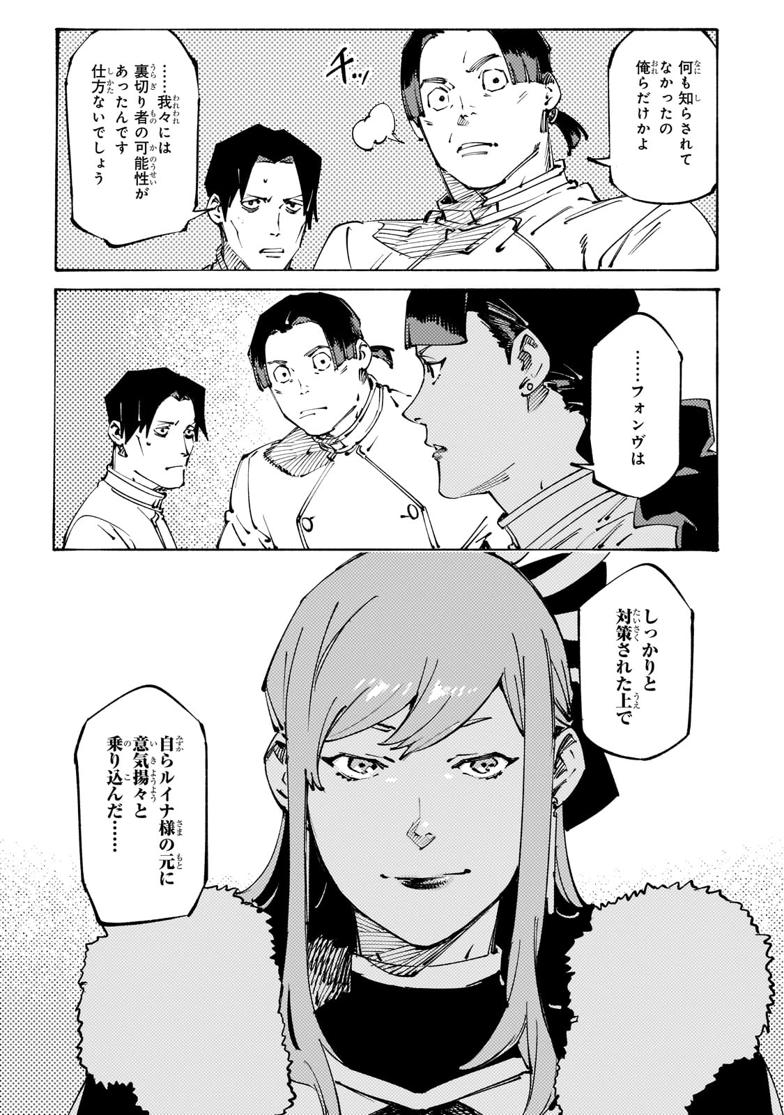 BURAKKU NA KISHIDAN NO DOREI GA HOWAITONA BOUKENSHA GIRUDO NI HIKINUKARETE S RANKU NI NARIMASHITA (MANGA) Chapter 43 - Page 9